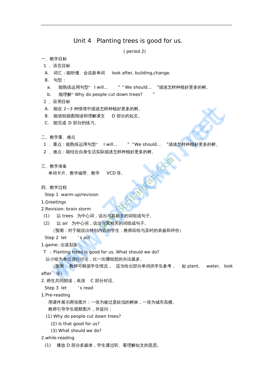 2016春六年级英语下册Unit4《Plantingtreesisgoodforus》_第1页