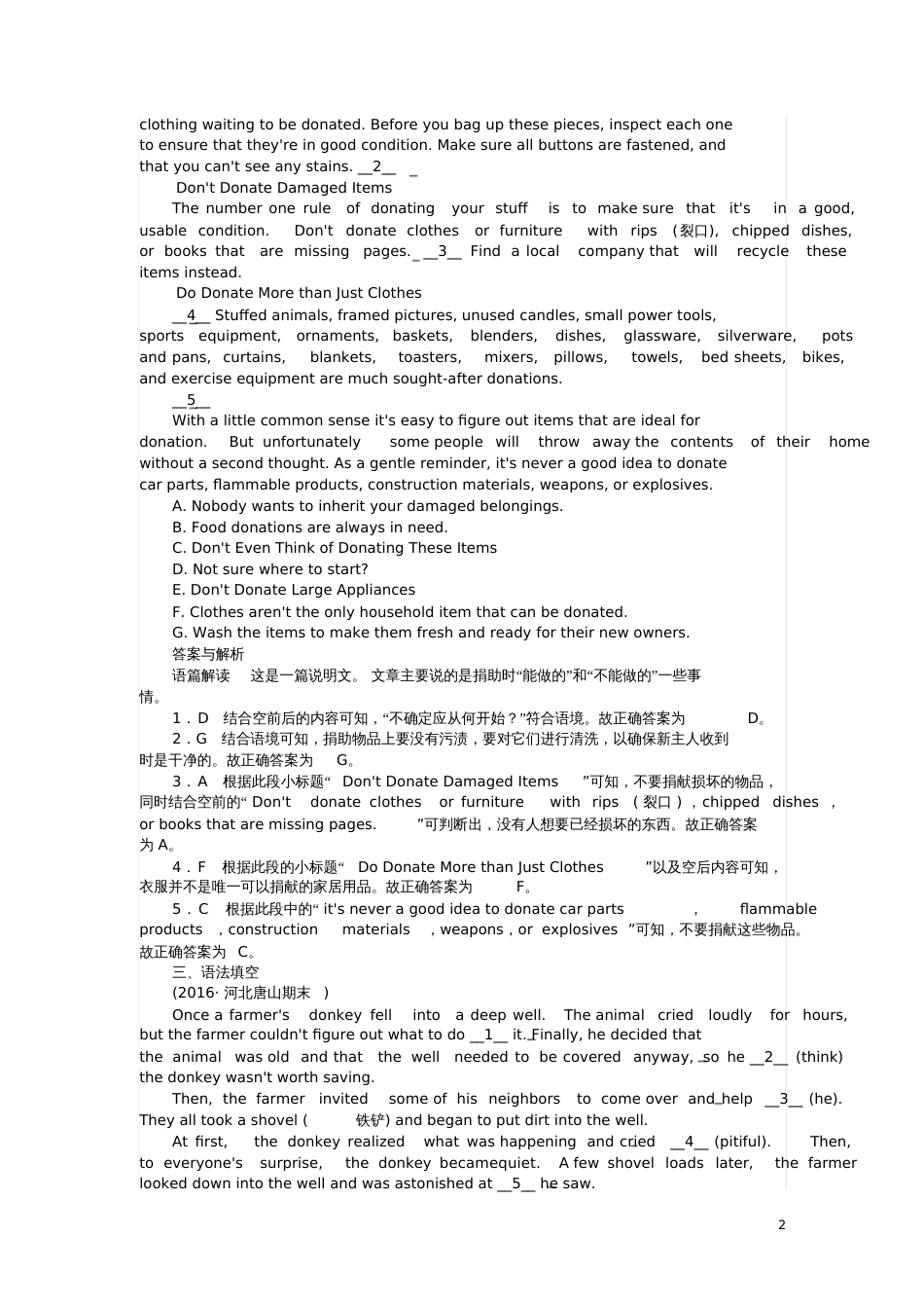 2017届高考英语一轮复习Module2TrafficJam课时作业外研版必修4_第2页