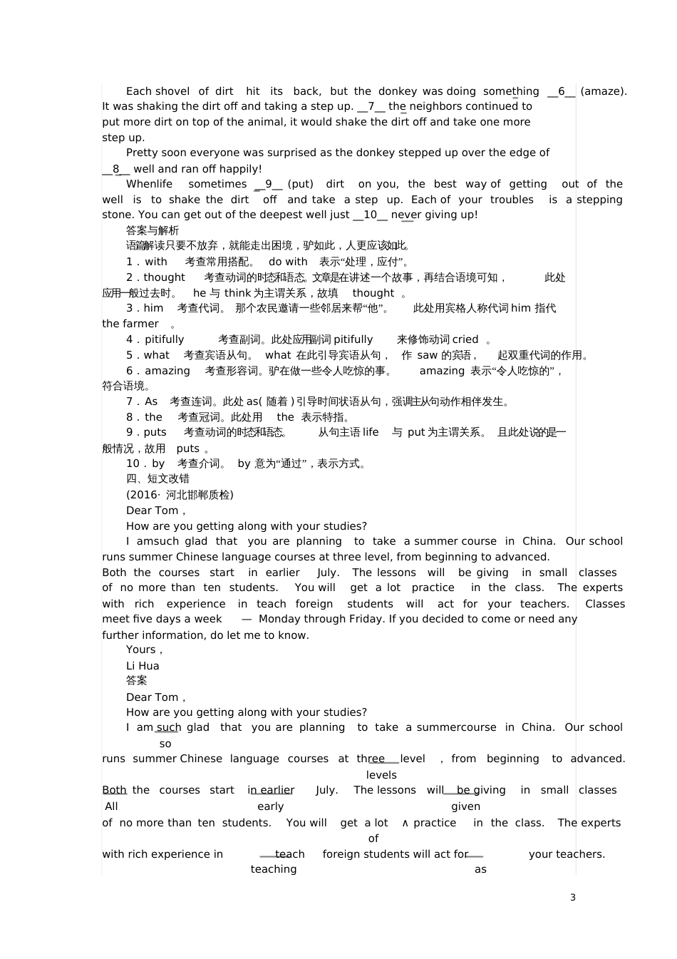 2017届高考英语一轮复习Module2TrafficJam课时作业外研版必修4_第3页