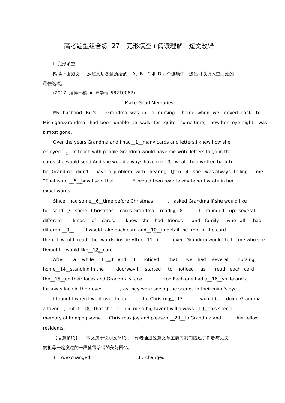 2018高考英语二轮复习高考题型组合练27完形填空+阅读理解+短文改错_第1页