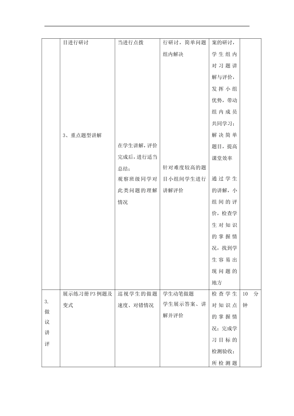 高中地理第一章行星地球宇宙中的地球时教案新人教必修_第2页