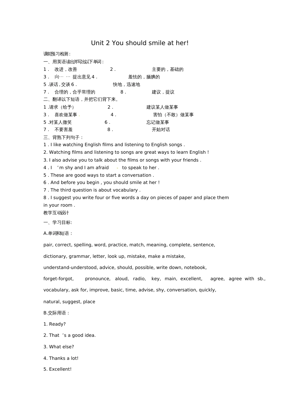 2016年秋八年级英语上册Module1HowtolearnEnglishUnit2Youshouldsmileather教案(新版)外研_第1页