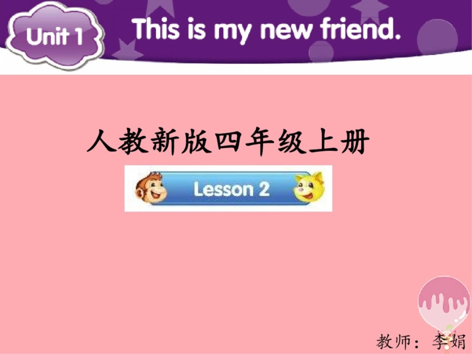 2017四年级英语上册Unit1Thisismynewfriend(Lesson2)_第1页