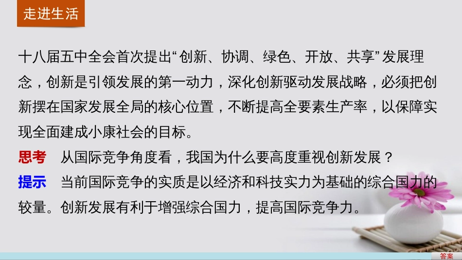 高中政治 9.2 世界多极化 不可逆转课件 新人教版必修_第2页