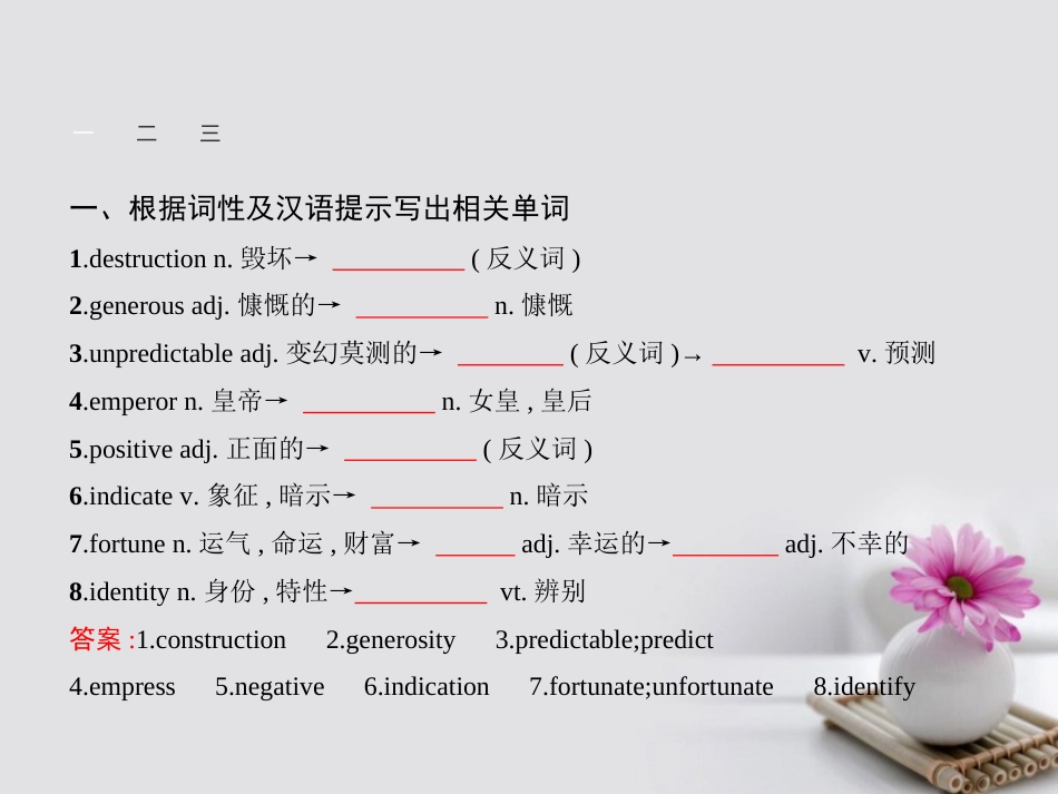 高中英语 Module  Unexplained Mysteries of the Natural World Section Ⅲ Integrating Skills课件 外研版必修4_第2页