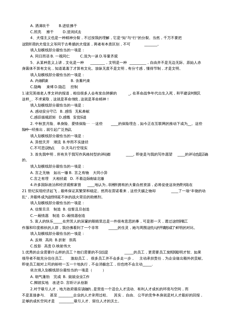 行测言语理解[共48页]_第3页