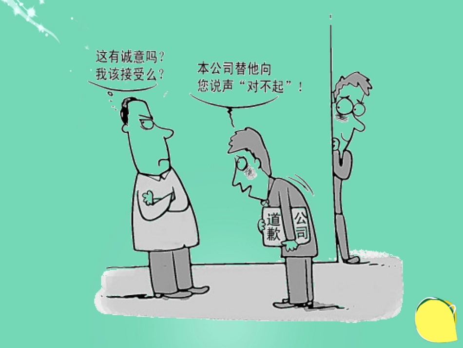 高中政治《综合探究 建设“学习型社会”》课件2 新人教版必修_第2页