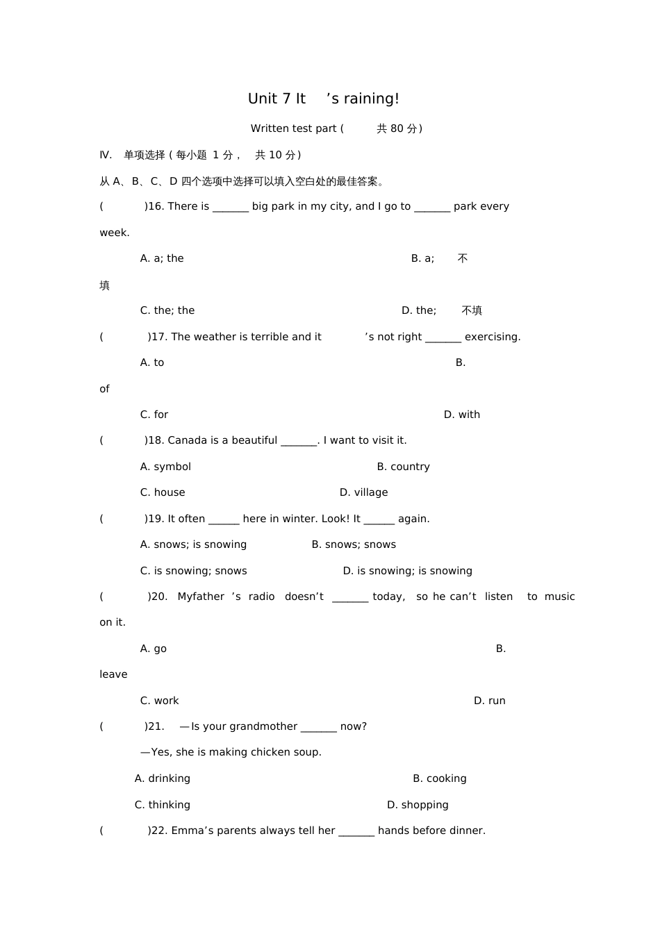 2017-2018学年七年级英语下册Unit7Itsraining测试题1(新版)人教新_第1页