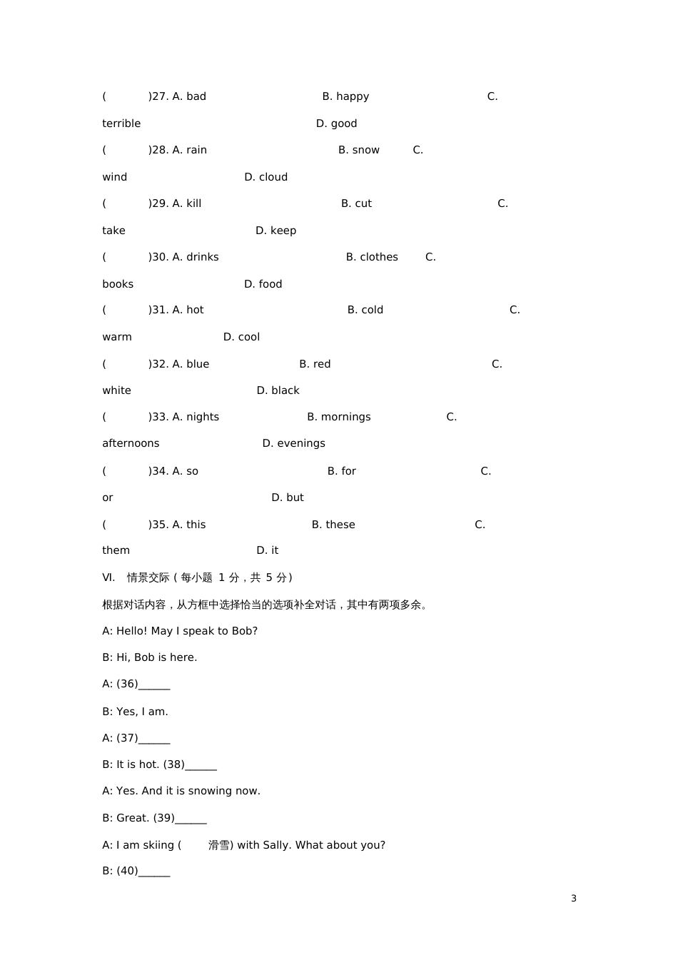 2017-2018学年七年级英语下册Unit7Itsraining测试题1(新版)人教新_第3页