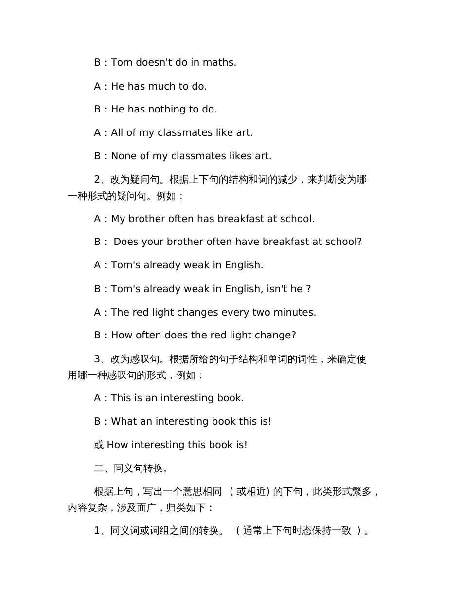 2019年中考英语语法大全：句型转换_第2页