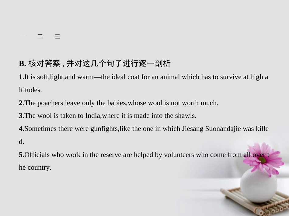 高中英语 Module  Animals in Danger Section Ⅱ Grammar课件 外研版必修5_第3页