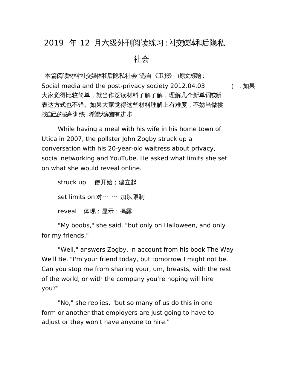 2019年12月六级外刊阅读练习：社交媒体和后隐私社会_第1页