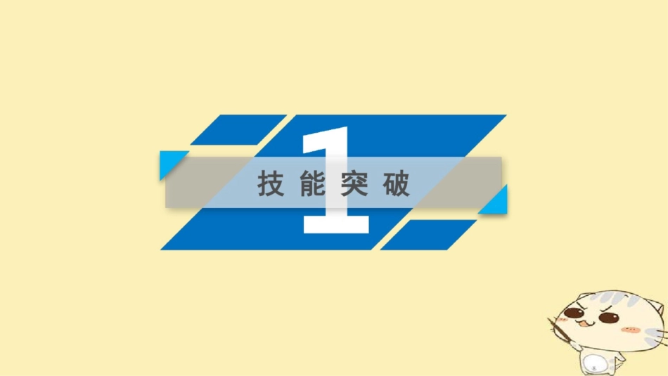 2018年高考英语二轮复习第二部分知识运用篇专题4语法填空第3讲词性转换、比较等级及名词_第3页