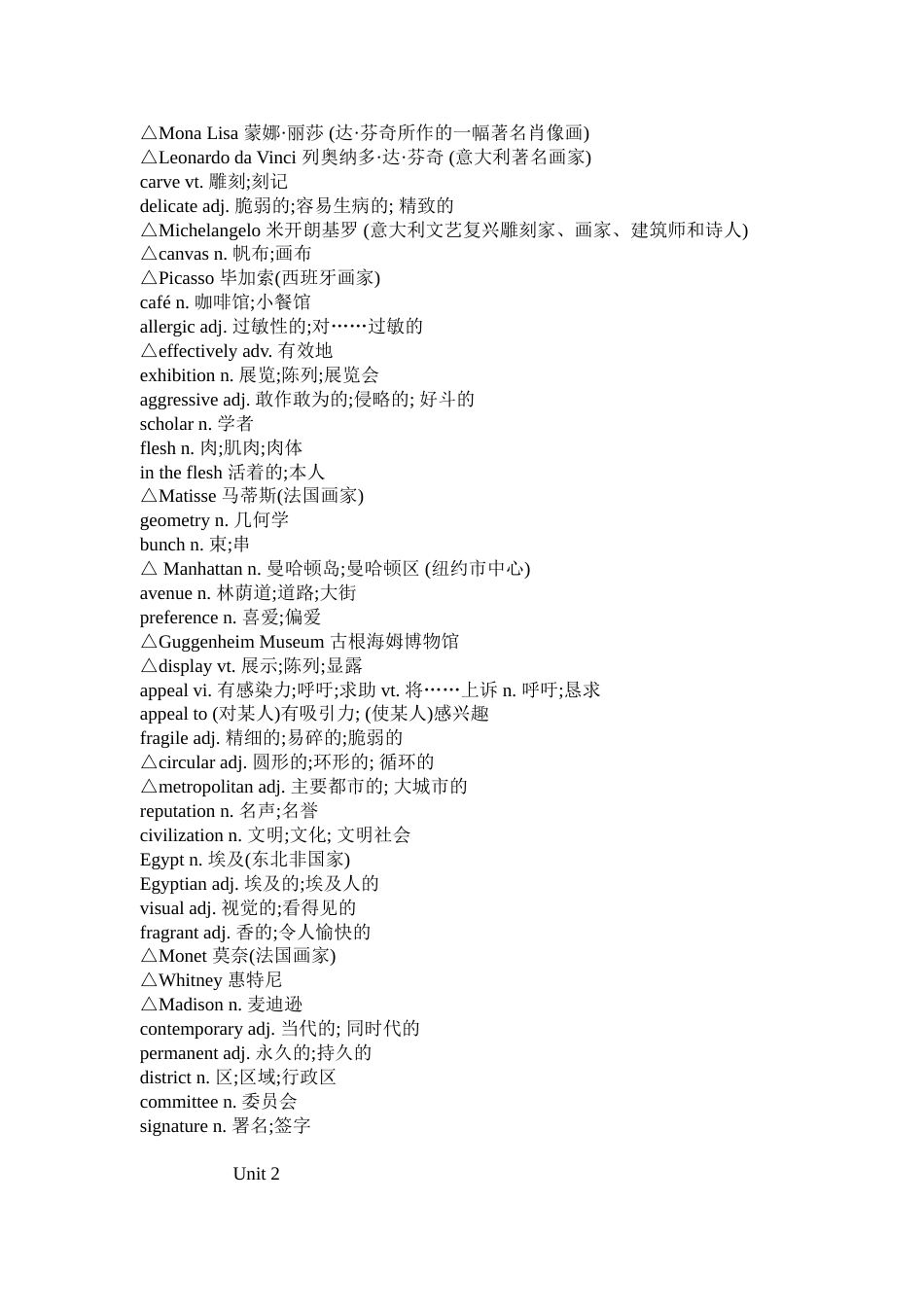 高中英语选修6单词表[共10页]_第2页