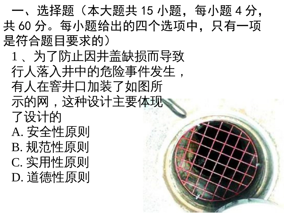 江西通用技术高考试卷含答案_第2页