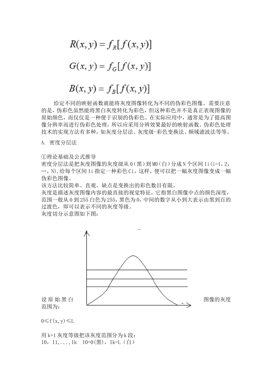 基于MATLAB的图像伪彩色处理[共10页]_第2页