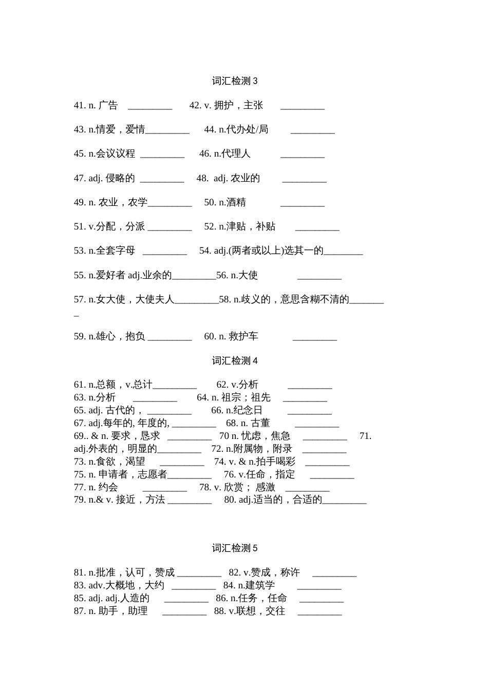 3500词汇检测学生版_第2页