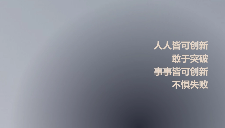 高端融资商业计划书产品介绍PPT模板[共50页]_第3页