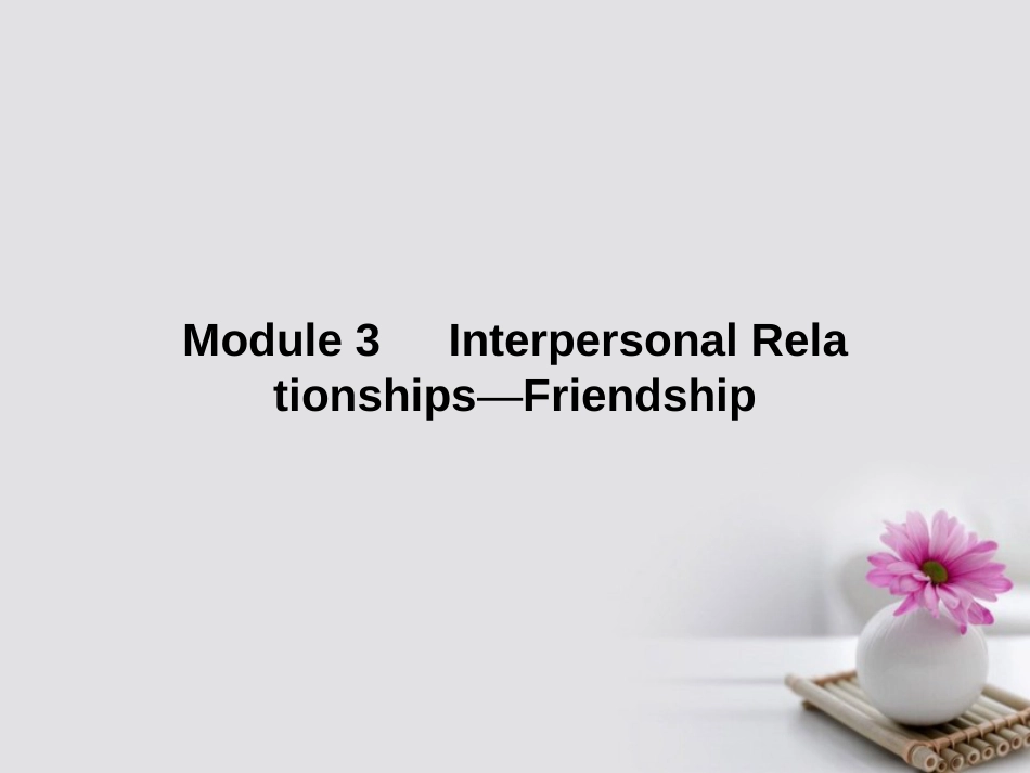 高中英语 Module 3 Interpersonal RelationshipsFriendship Section Ⅰ Introduction,Vocabulary & Reading课件 外研版选修6[共44页]_第1页