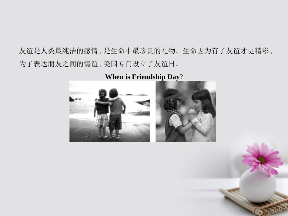 高中英语 Module 3 Interpersonal RelationshipsFriendship Section Ⅰ Introduction,Vocabulary & Reading课件 外研版选修6[共44页]_第2页