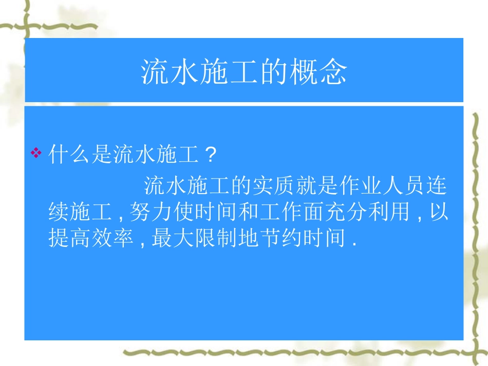 建筑工程管理与实务冲刺讲义[共116页]_第3页