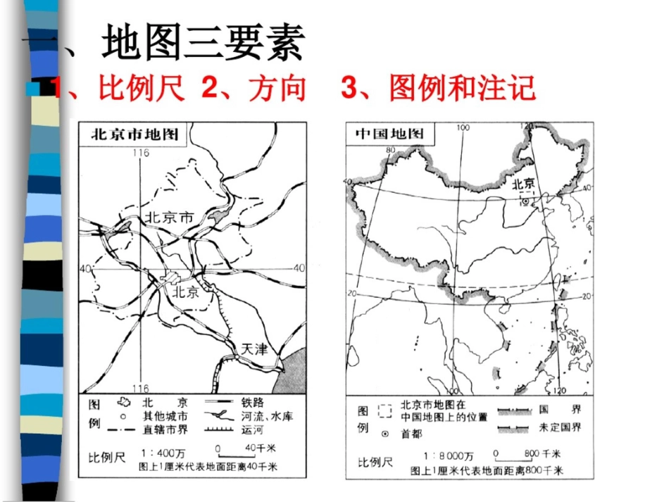 地形剖面图[共50页]_第2页