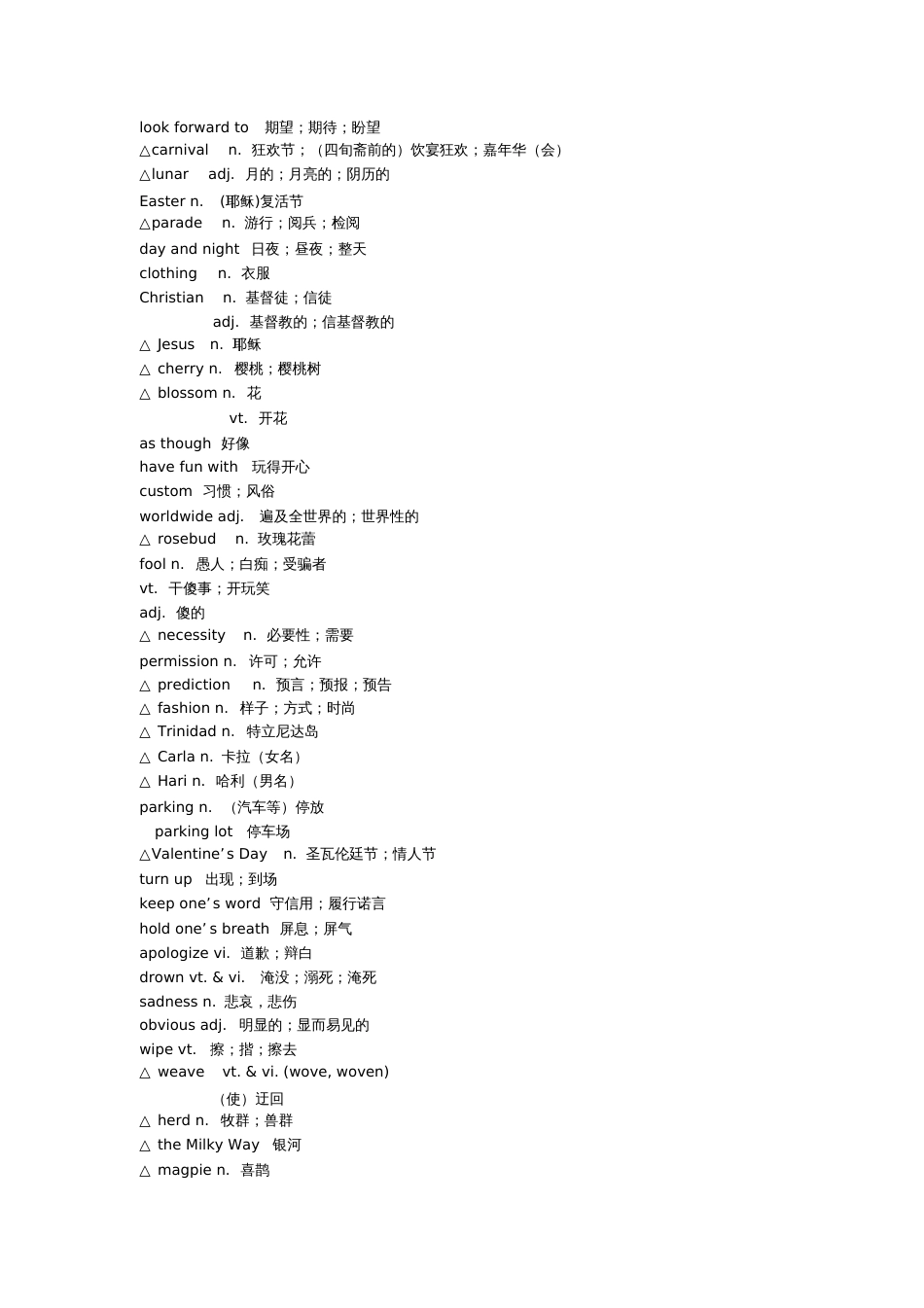 高一英语必修三英语单词表[共10页]_第2页