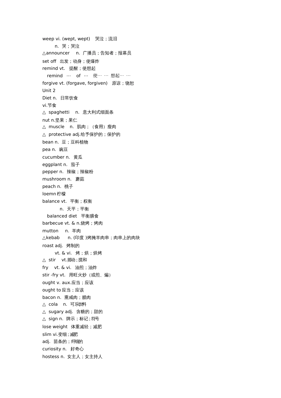 高一英语必修三英语单词表[共10页]_第3页