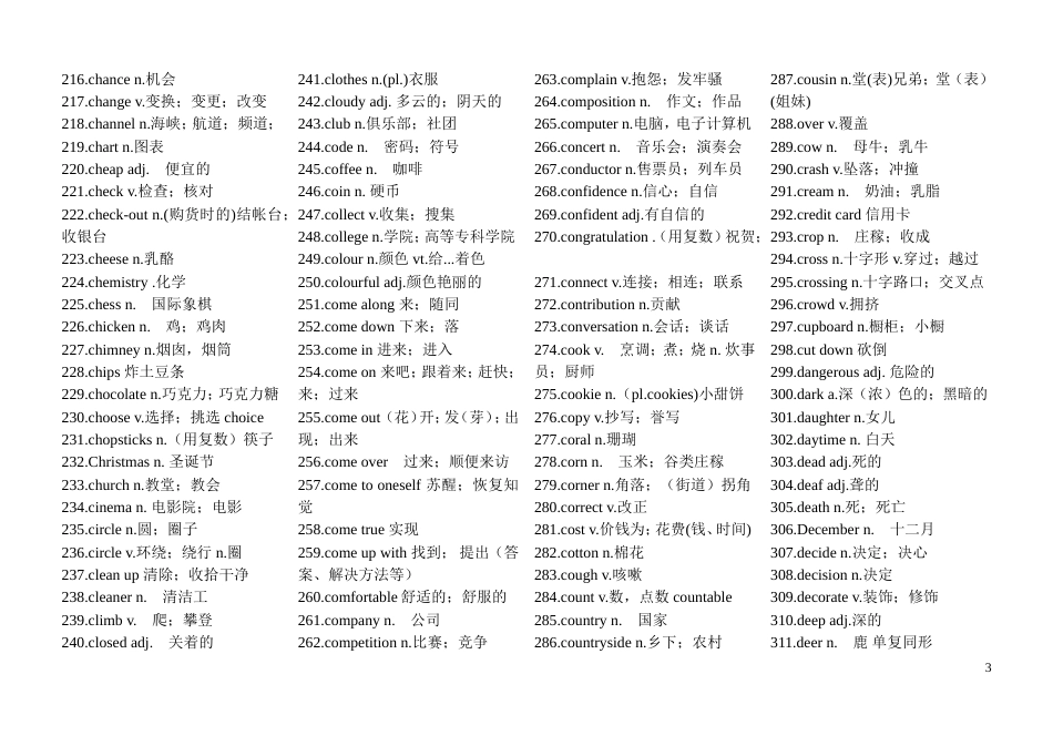 初中英语单词汇总阅读高频词汇[共13页]_第3页