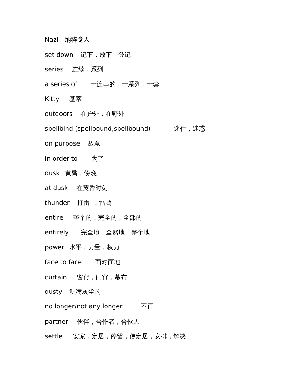 2019高一英语必修一单词_第2页