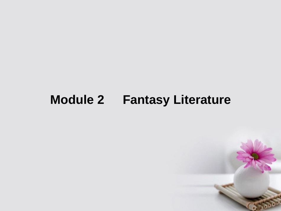 高中英语 Module  Fantasy Literature Section Ⅰ Introduction,Vocabulary & Reading课件 外研版选修6[共55页]_第1页