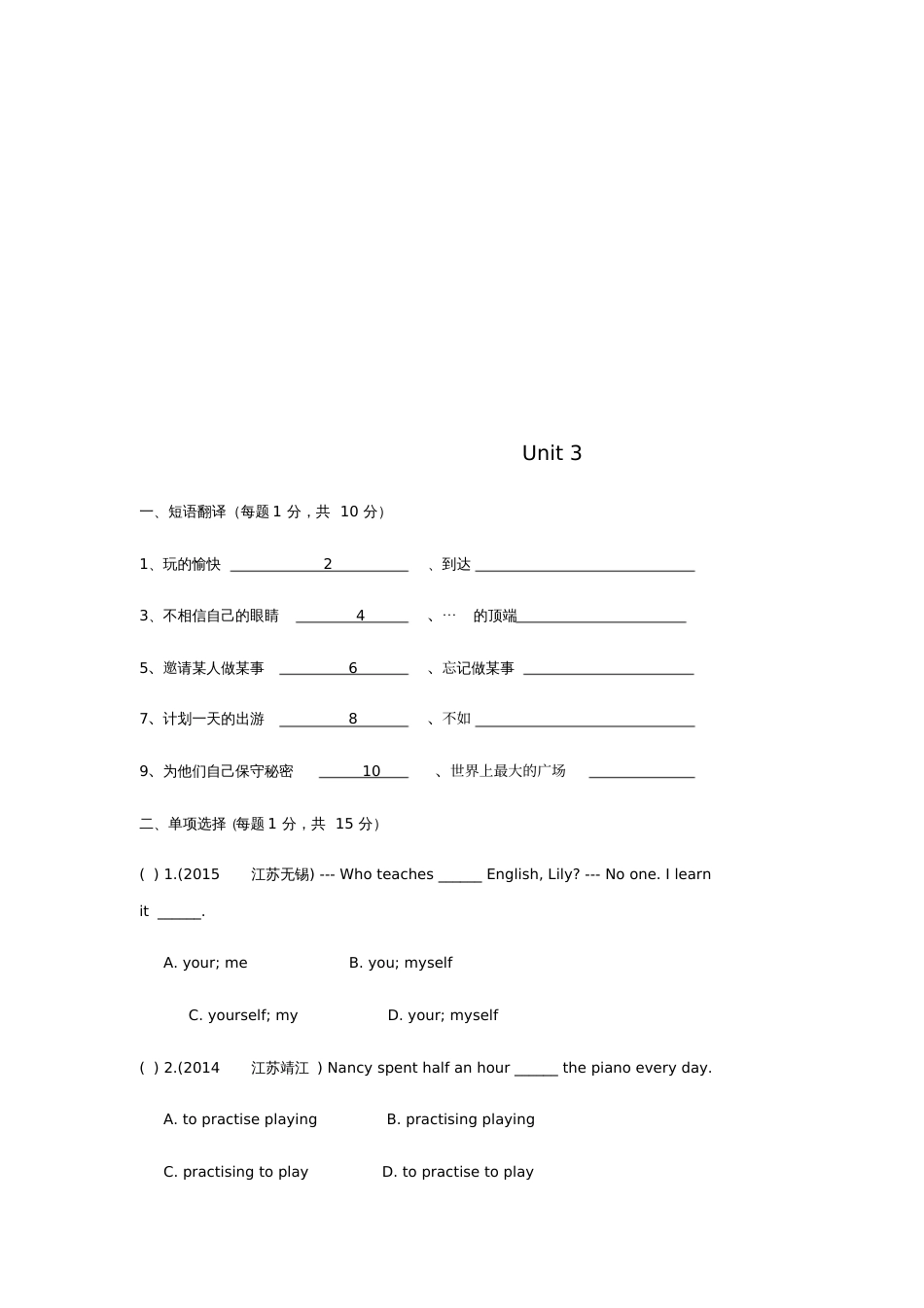 八年级英语上册Unit3Adayout测试卷(新版)牛津版_6603_第1页