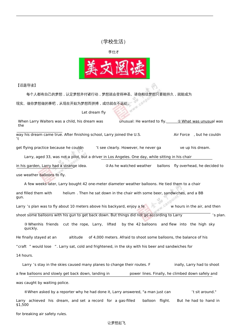 2019高考英语阅读理解(学校生活)(含解析)_第1页