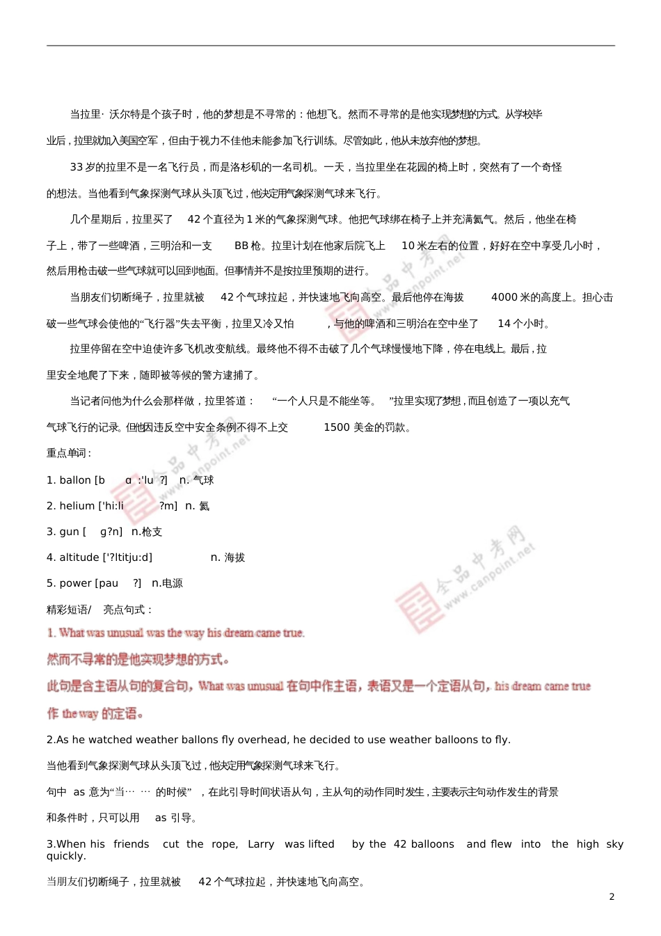 2019高考英语阅读理解(学校生活)(含解析)_第2页