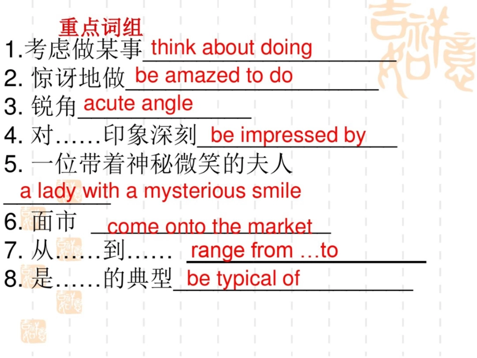 江苏省扬州市田家炳实验中学高中英语选修八：M8U3Reading1课件_第2页