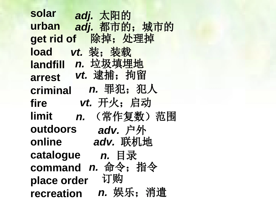 高中英语外研版必修四单词课件和单词录音[共24页]_第2页