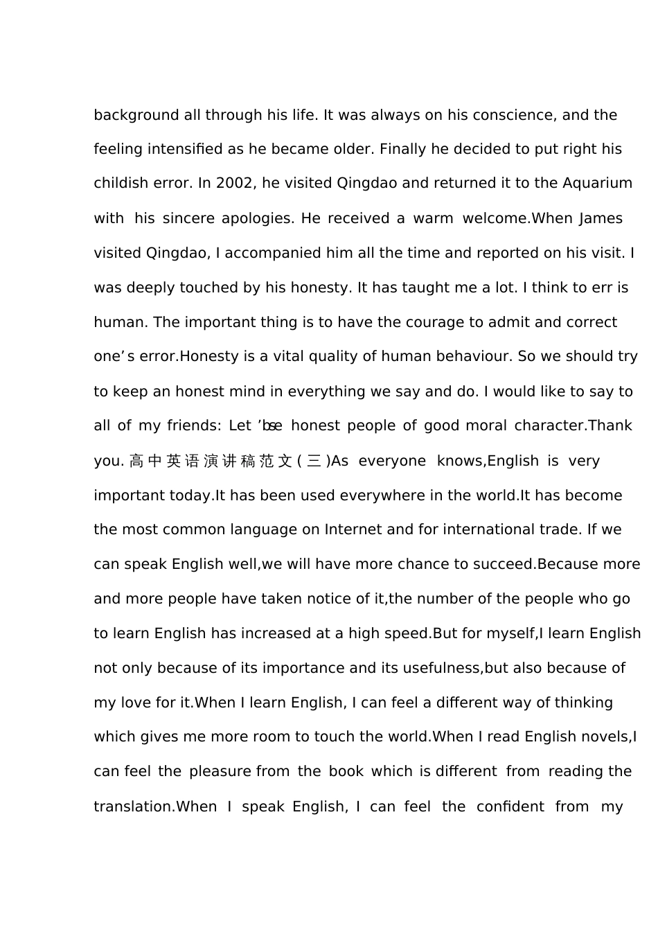 高中英语演讲稿范文[共9页]_第3页