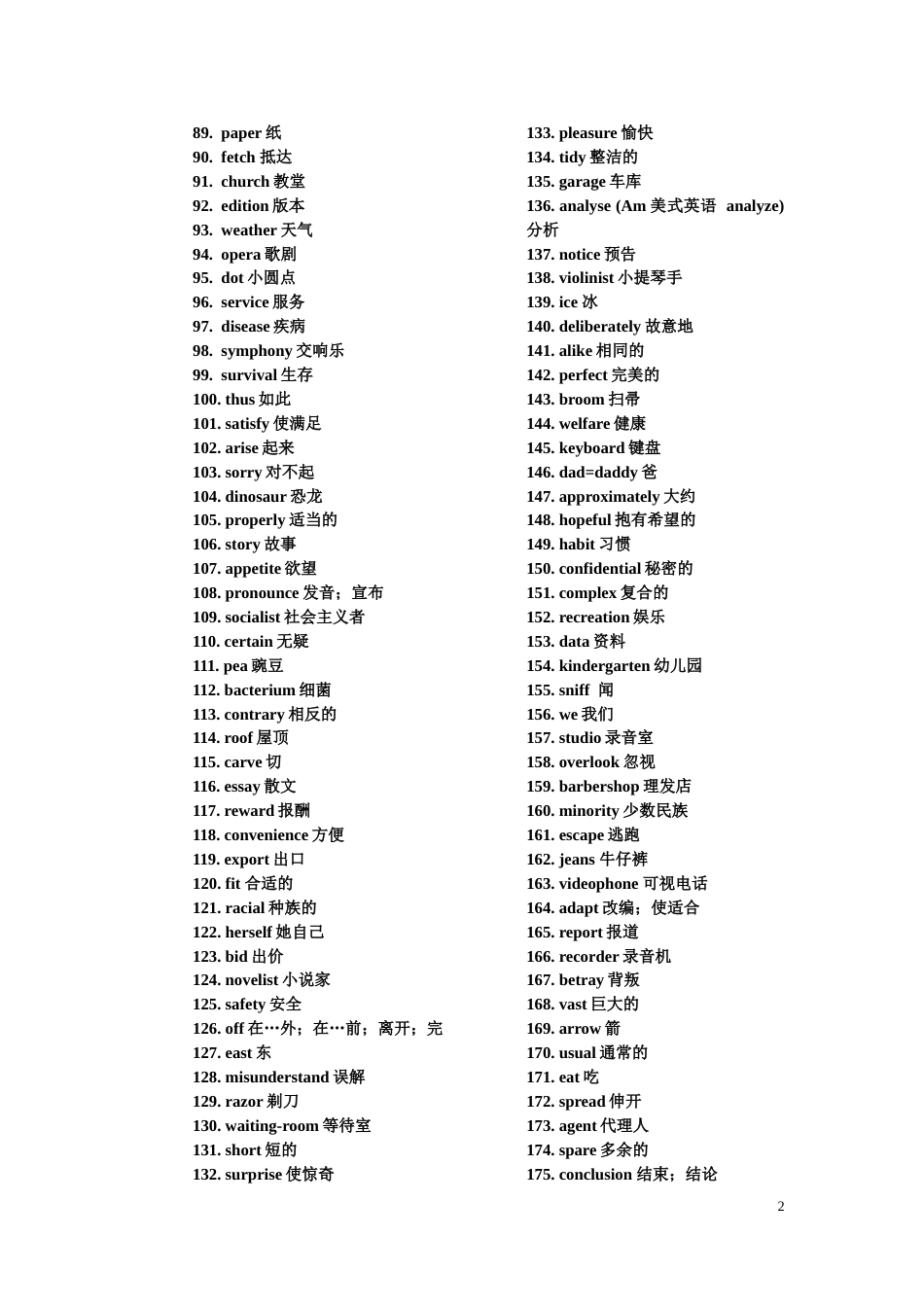 高中必备英语单词3500乱序版[共39页]_第2页