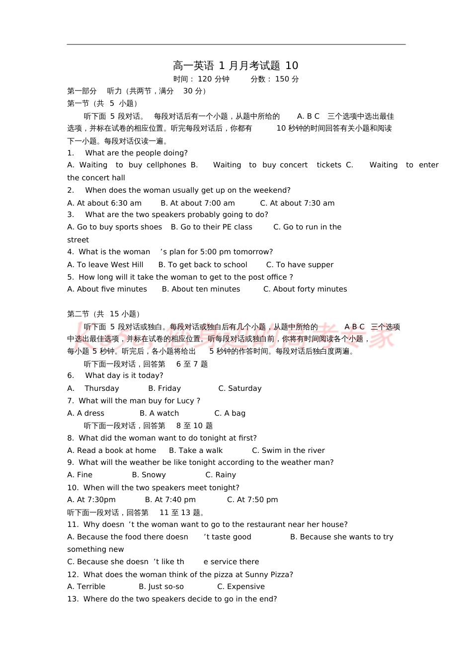 广东广州市普通高中2017-2018学年高一英语1月月考试题10[共10页]_第1页