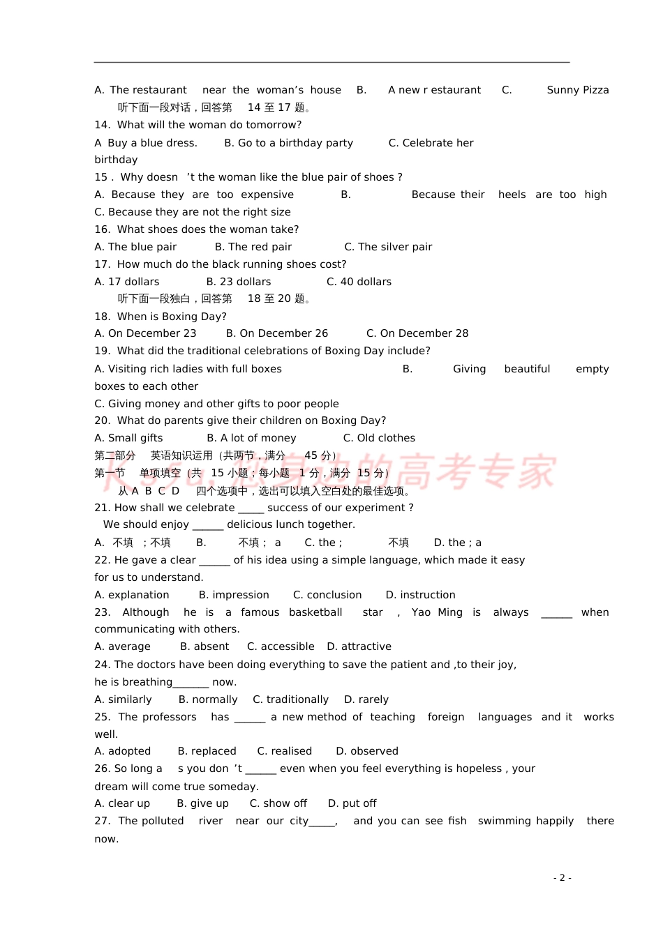 广东广州市普通高中2017-2018学年高一英语1月月考试题10[共10页]_第2页