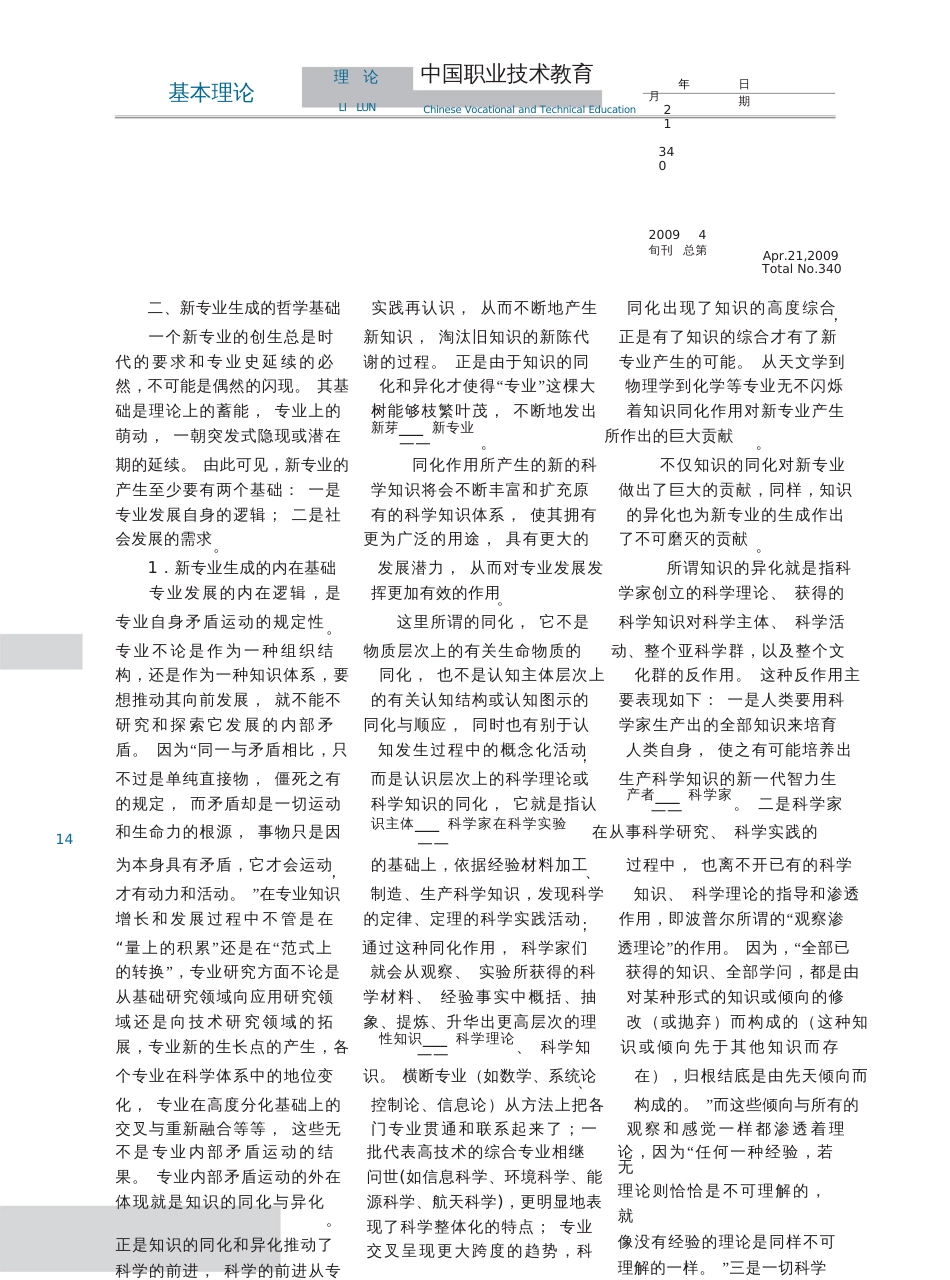 基本理论[共6页]_第3页