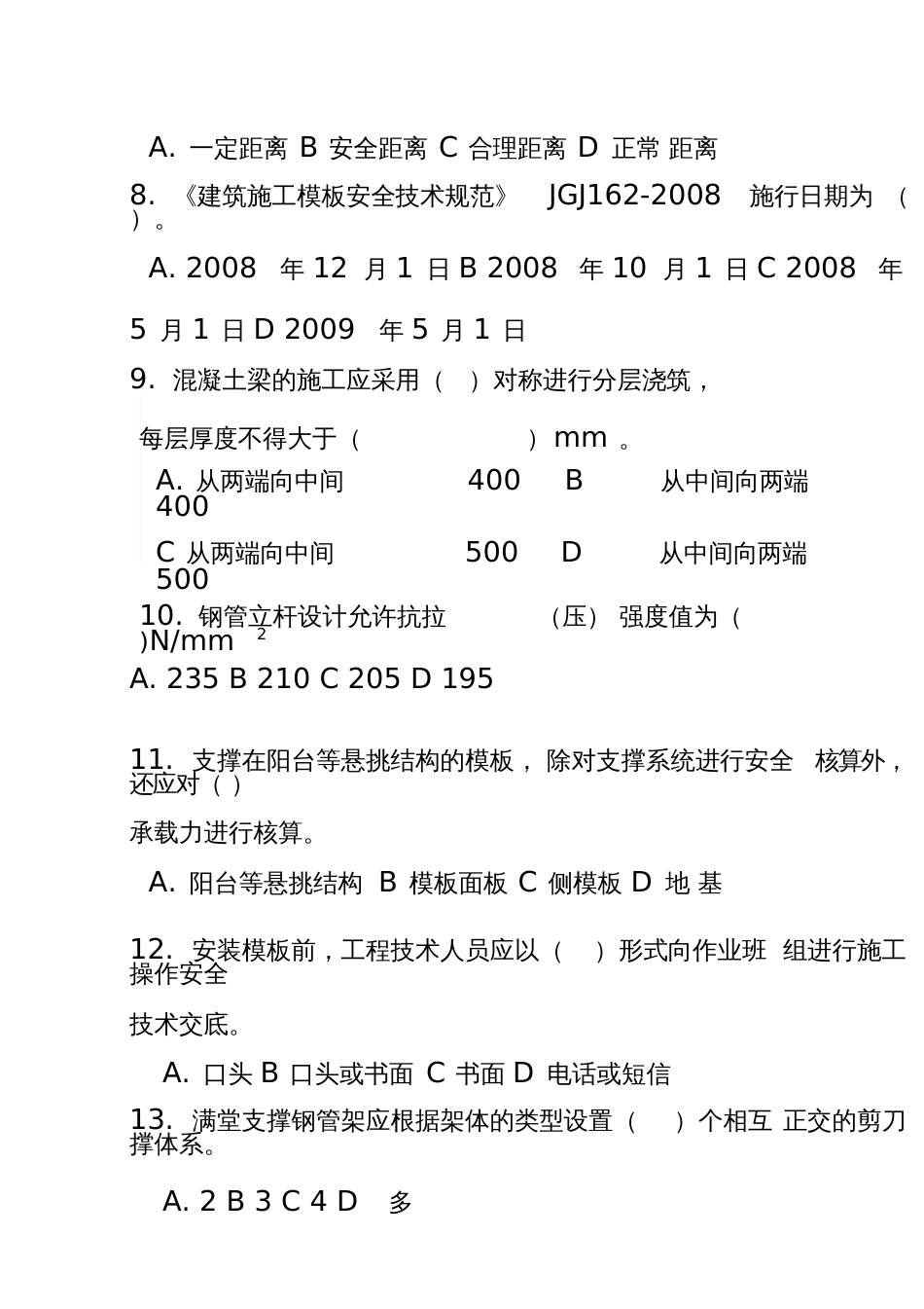 建筑施工安全事故案例分析考试试题[共16页]_第3页