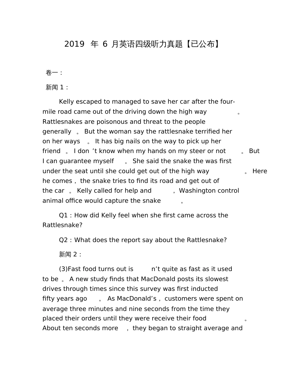 2019年6月英语四级听力真题【已公布】[共14页]_第1页