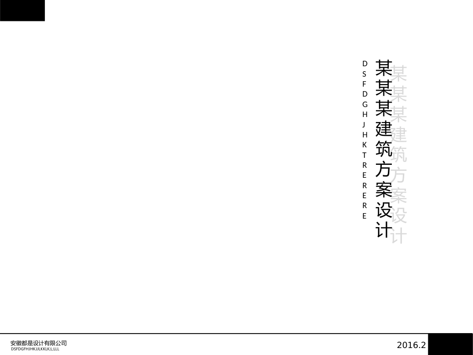 汇报PPT模板[共29页]_第1页