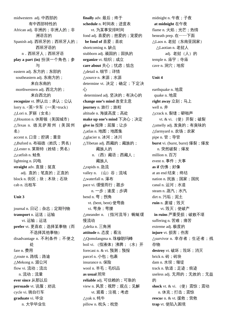 高中英语同步词汇[共30页]_第2页