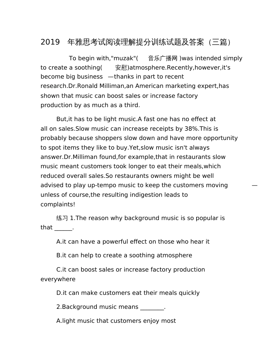2019年雅思考试阅读理解提分训练试题及答案(三篇)_第1页