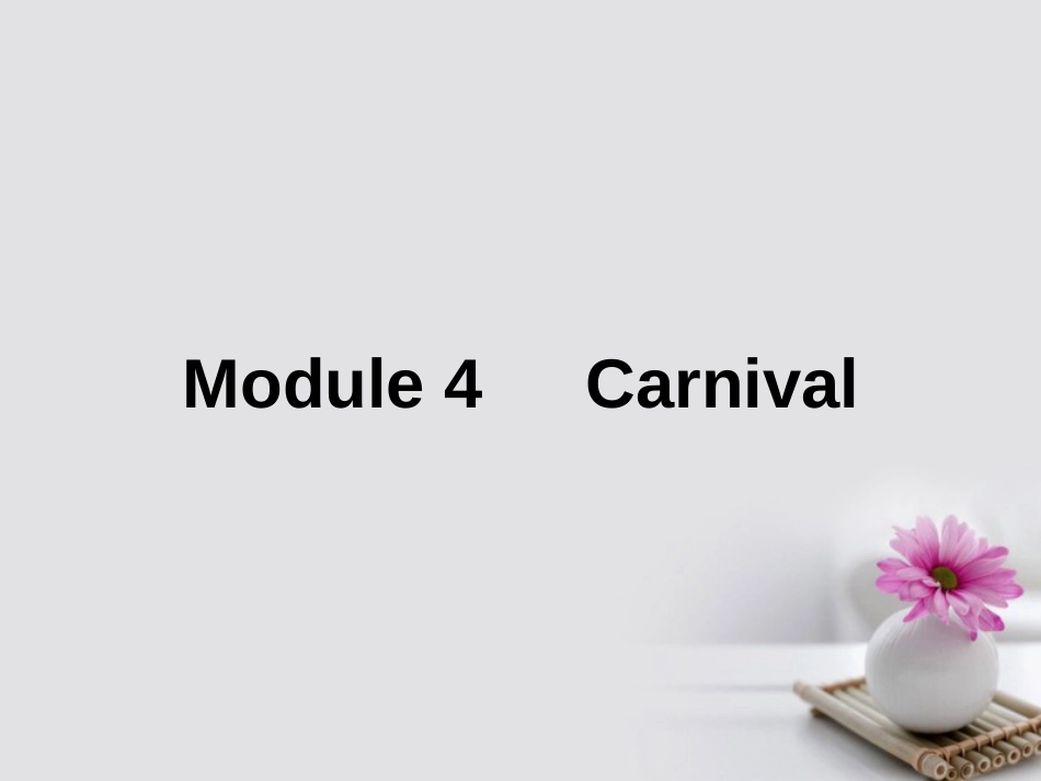 高中英语 Module 4 Carnival Section Ⅰ Introduction,Reading & Vocabulary课件 外研版必修5[共34页]_第1页