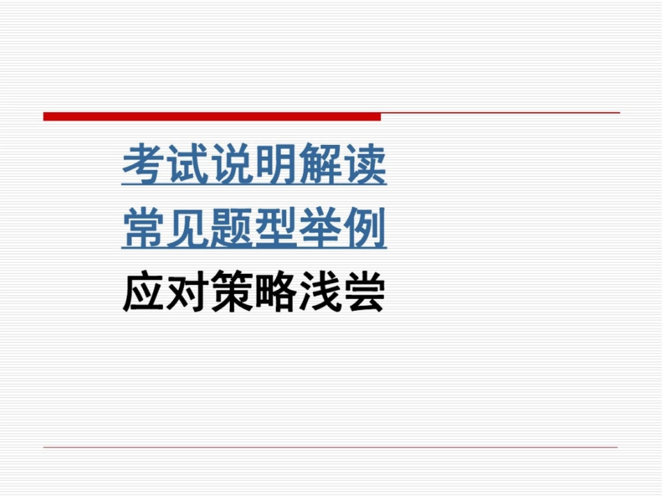 记叙文阅读答题技巧中考说明_第2页