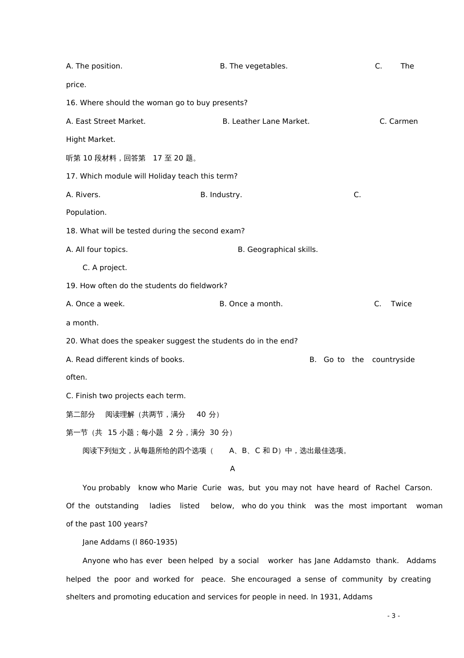 安徽省六安市第一中学2017-2018学年高二英语下学期期末考试试题_第3页