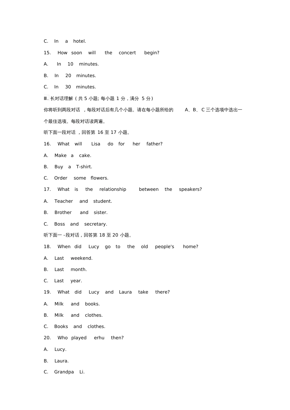 安徽省2018年中考英语真题试题(含答案)_第3页